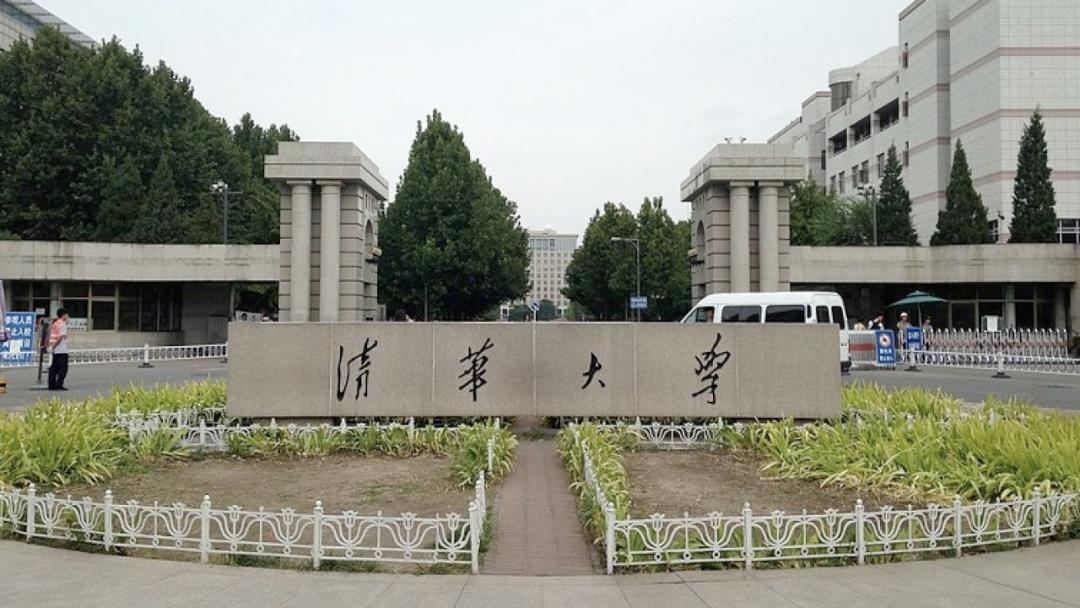 聊聊近期网络对清华建成世界一流大学的群嘲