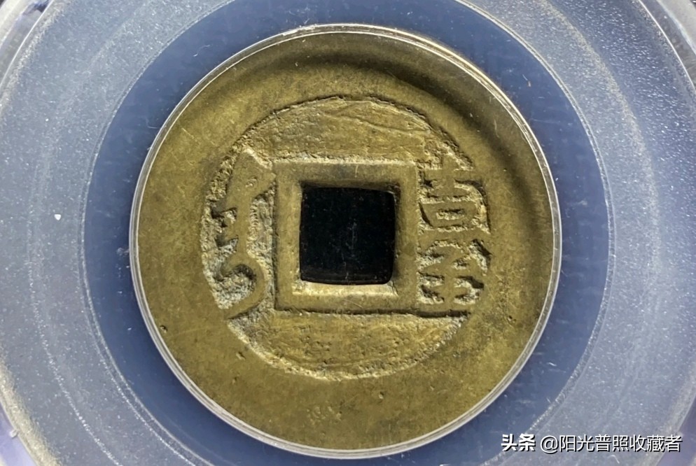 明清存世量稀少的古钱币,宋古钱币价格一览表