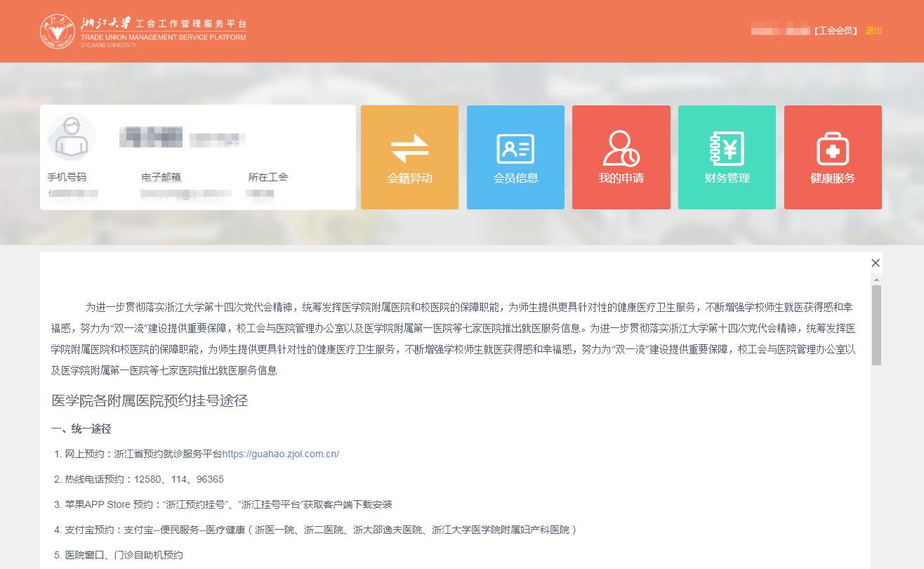 浙大发展很快,浙大为什么越来越强