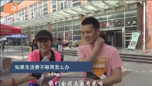 现在大学生的生活费一般多少？听听最真实的回答！你超标了没？