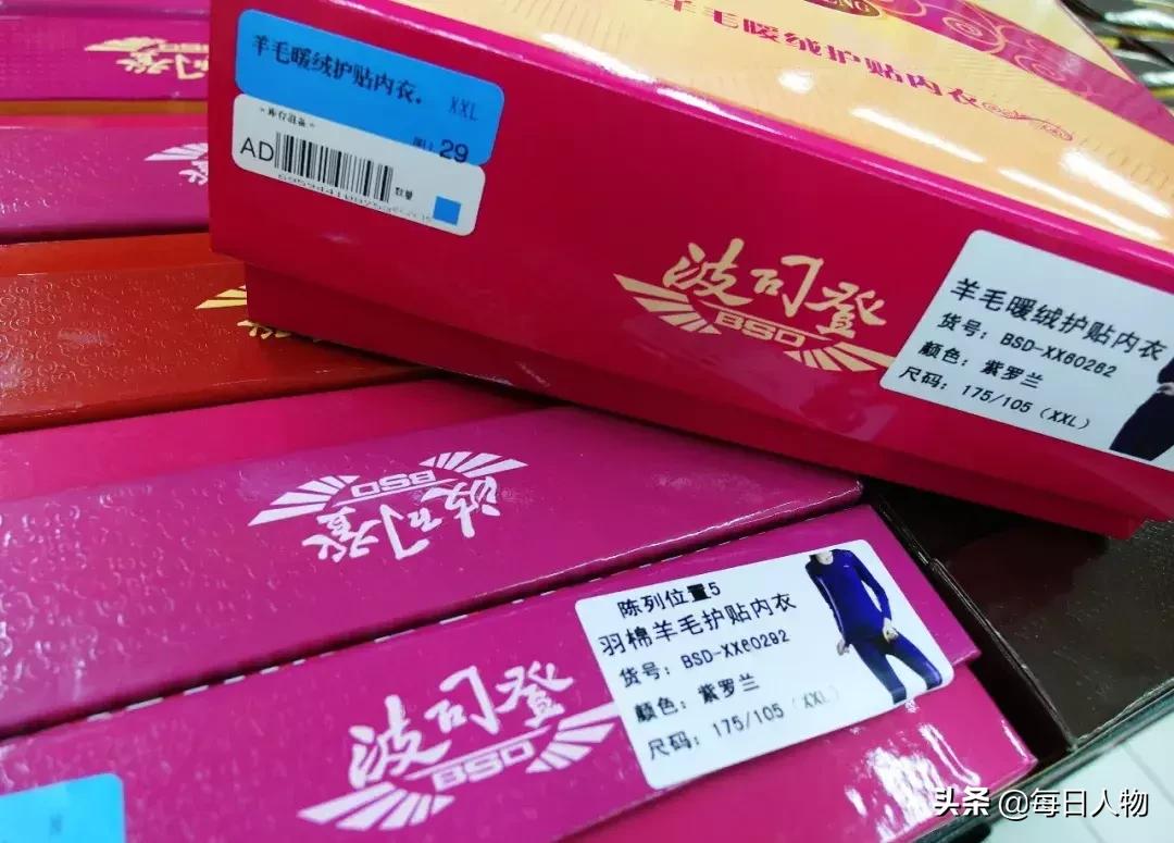 波司登羽绒服今年换设计师了吗,设计感羽绒服波司登