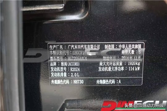 2.0雅阁刷ecu可以吗,2.0t雅阁刷ecu