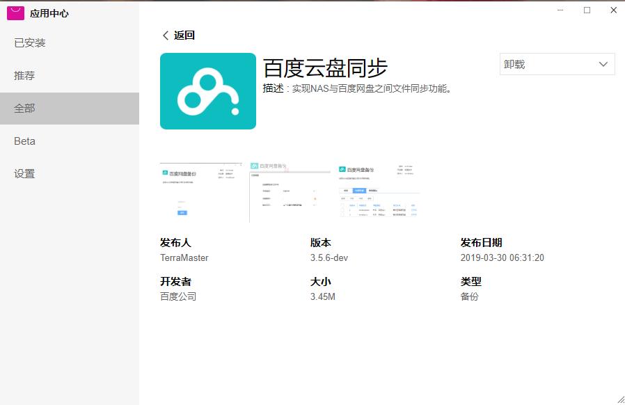 百度网盘用闲置带宽加速可以关吗,百度网盘利用闲置带宽为下载加速
