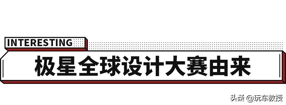 极星新车2019款,极星最漂亮车型