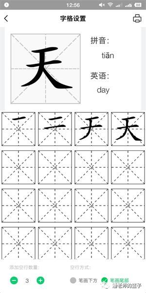 爱立熊错题打印机热敏纸,爱立熊错题打印机教程
