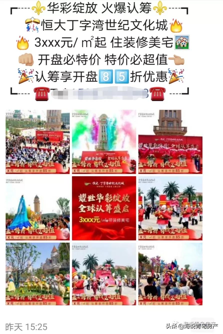 青岛东，丁字湾世纪文化城能否复制十里金滩？