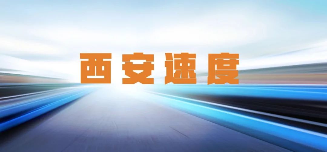 全西安,全西安市看莲湖