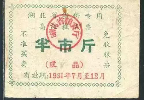 家里还能找到吗?计划经济时代的“命根子”,超乎想象的各种供应票