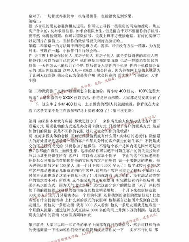 怎么成为一名好微商,2020年微商好做不