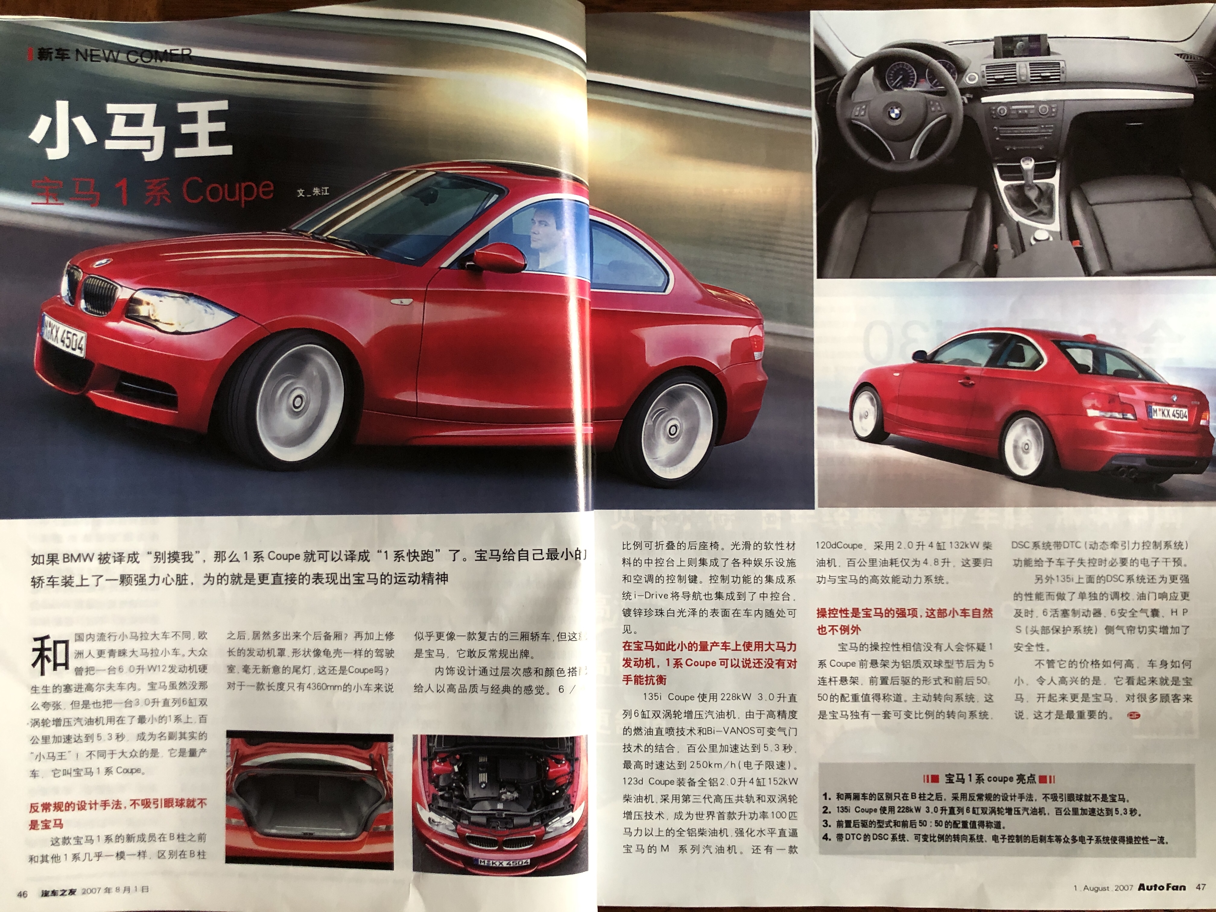 回顾13年前的汽车之友，那年迈腾刚刚国产，宝马X3竟是小型SUV！