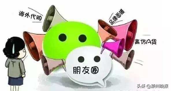 朋友圈卖货被罚款,朋友圈卖货判刑12年