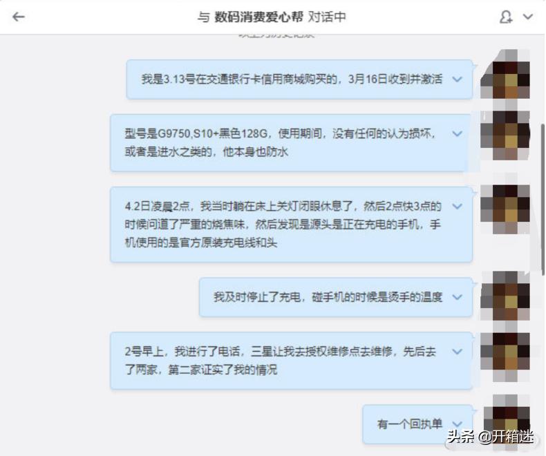 三星s10发热问题解决,三星s10e发热严重怎么解决