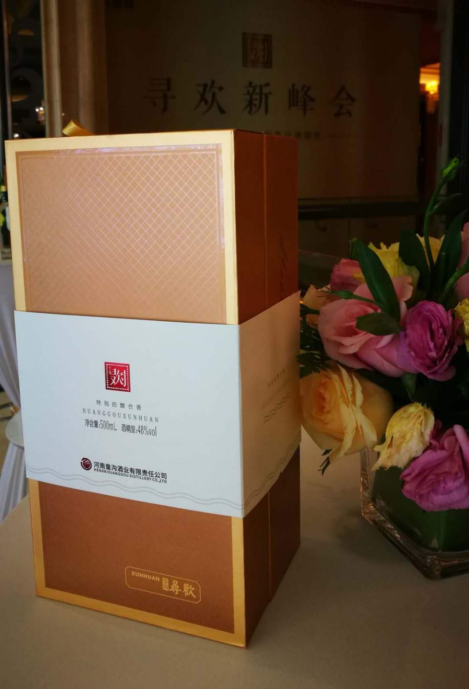 永城皇沟御酒42度白瓶浓香型,郑州永城老乡