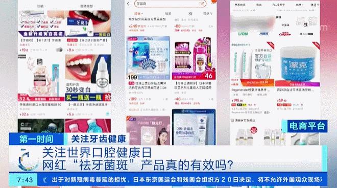 网红护牙美牙产品靠谱吗,网红美牙仪真的有效果吗