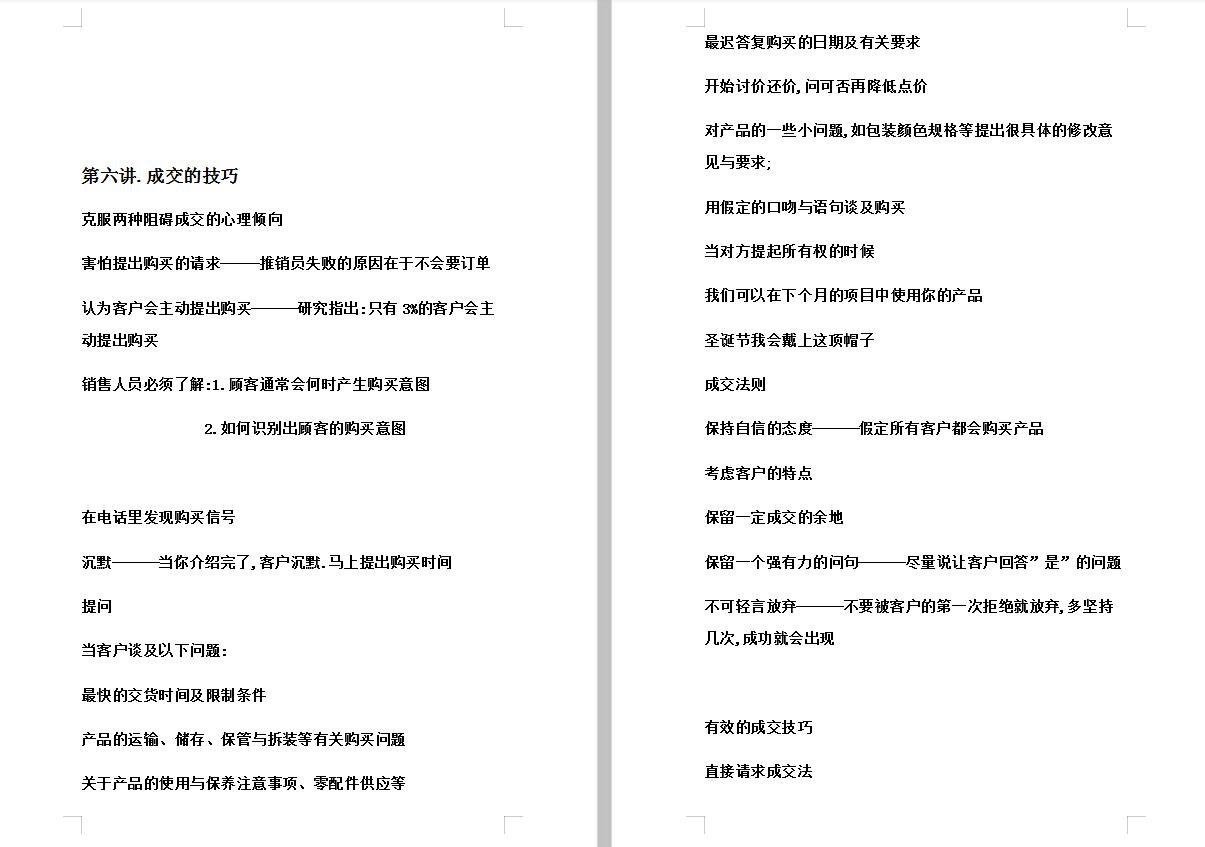 学会电话销售,电话销售最实用的一招