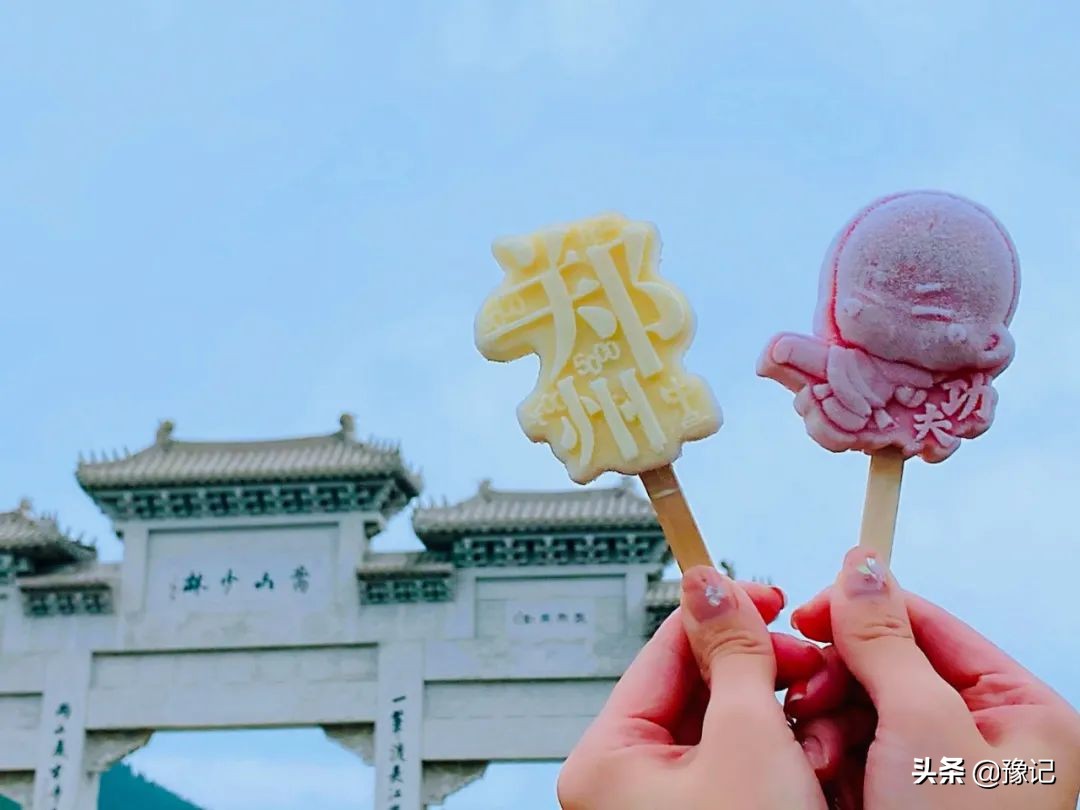 河南的夏天，万物皆可冰淇淋|豫记