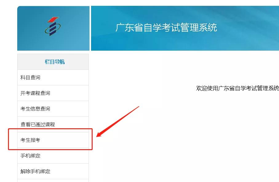 紧急通知自考报名,最新自考报考条件