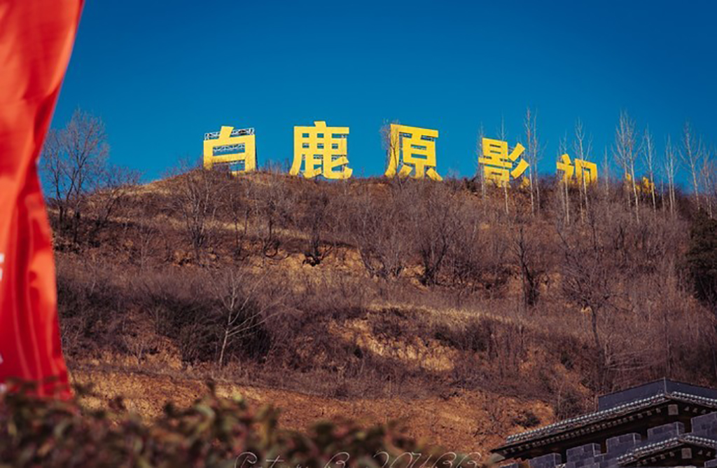 白鹿原影视城和兵马俑哪个更好看,西安白鹿原一日游的绝佳去处