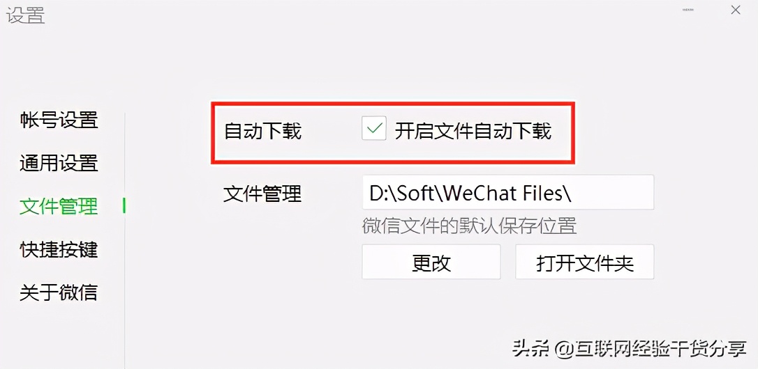 微信电脑版删除聊天文件保存方法,电脑微信怎么清除某个人聊天记录
