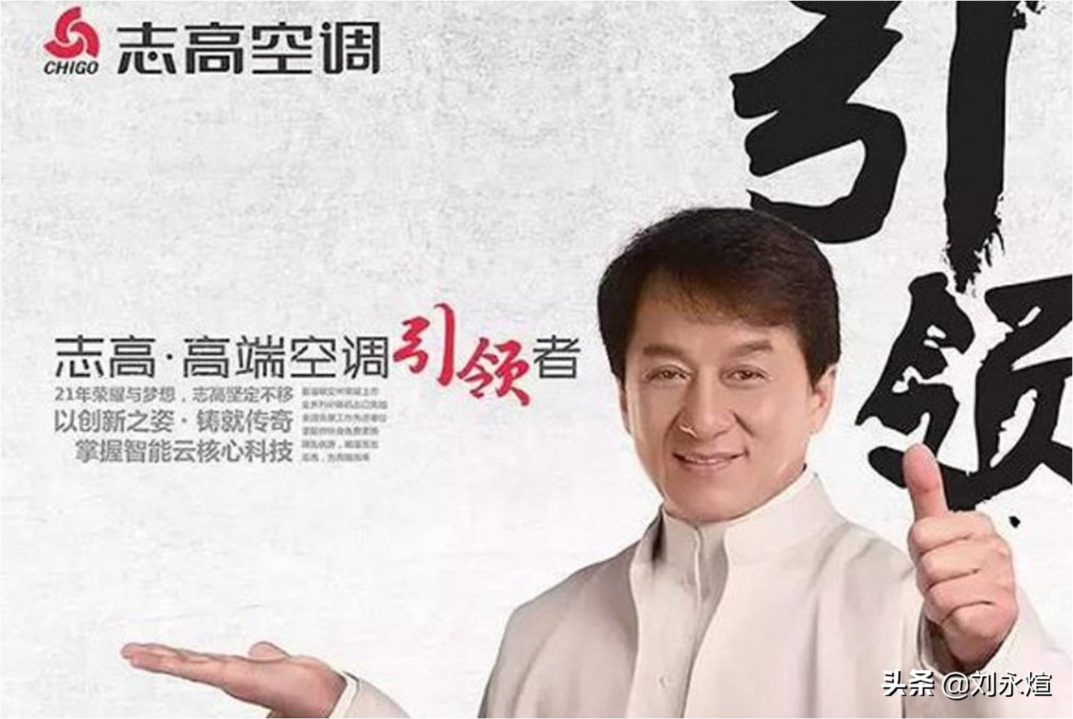 志高空调李兴浩倒闭了吗,志高空调创始人李兴浩近况