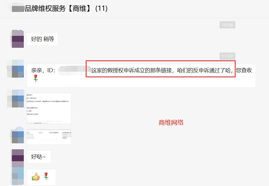 淘宝私刻印章怎么补救,淘宝店家ps授权书违法么