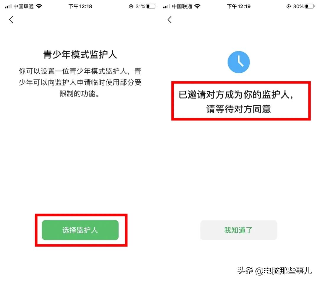 微信大改版怎么更新,怎么能远程操控微信