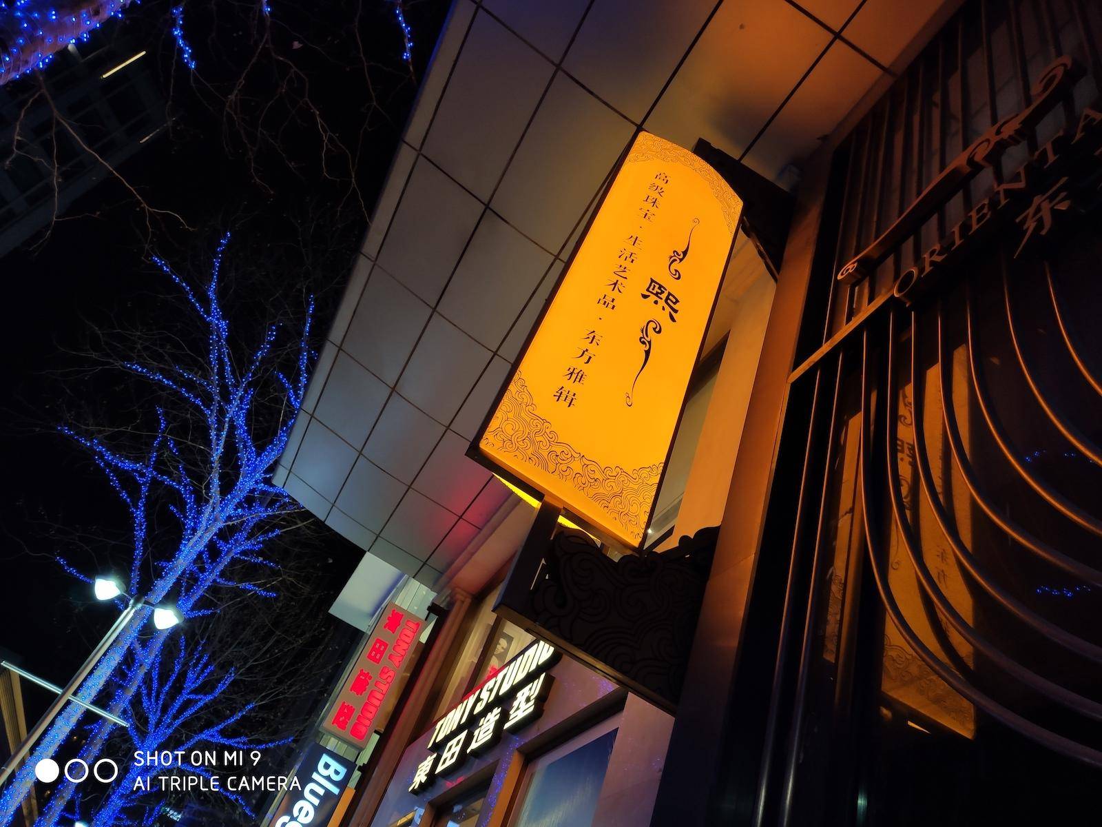 小米9se吃鸡画质,小米9体验感如何