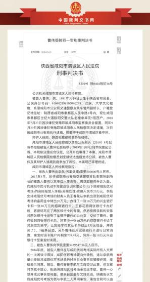 西安交管站工作人员受贿获刑,西安交警支队车管处窝案