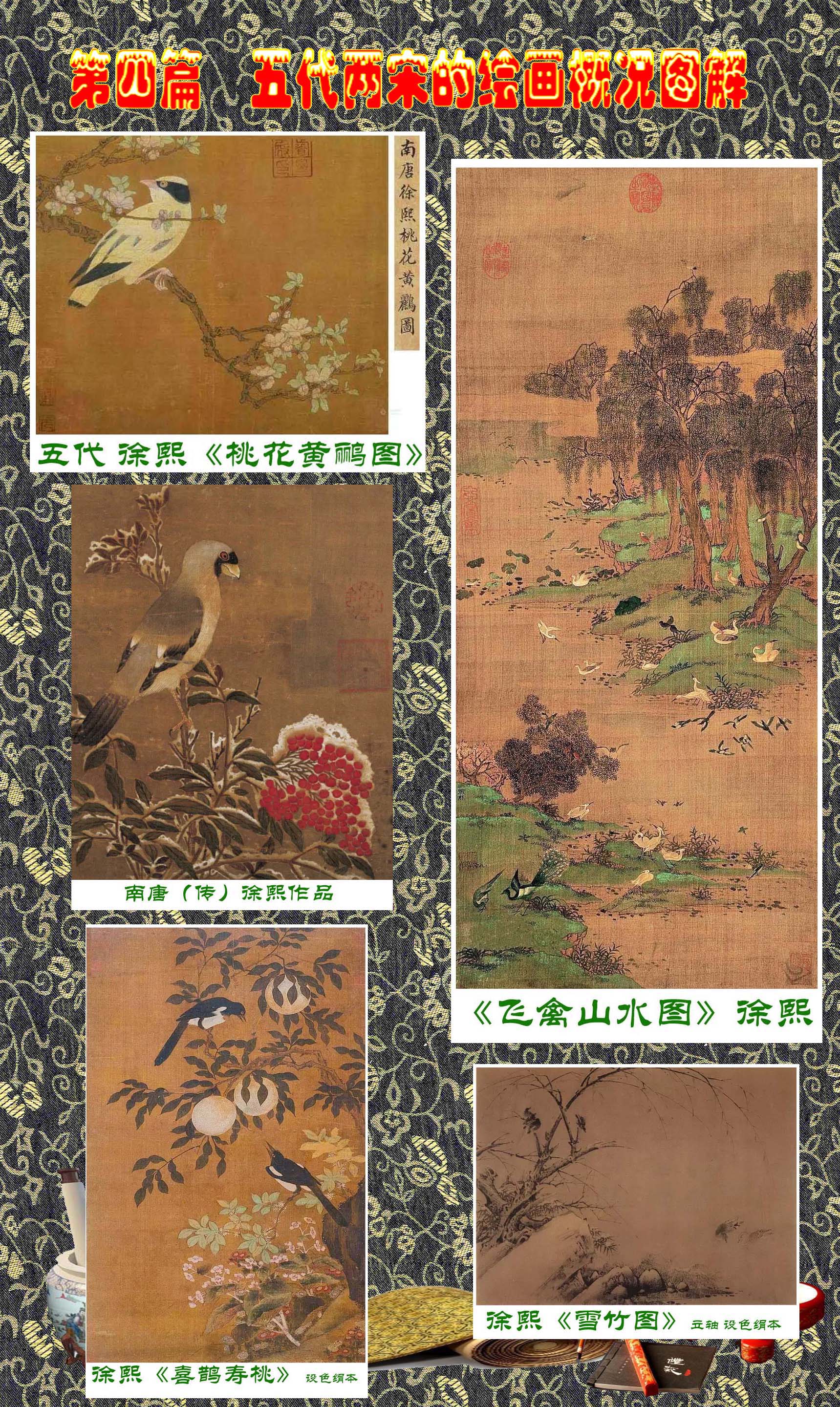 中国画绘画基本知识,顾绍骅湖北书画艺术作品