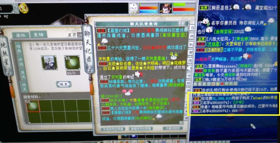 大话西游2小熊初级属性,大话西游2成年小熊有什么用