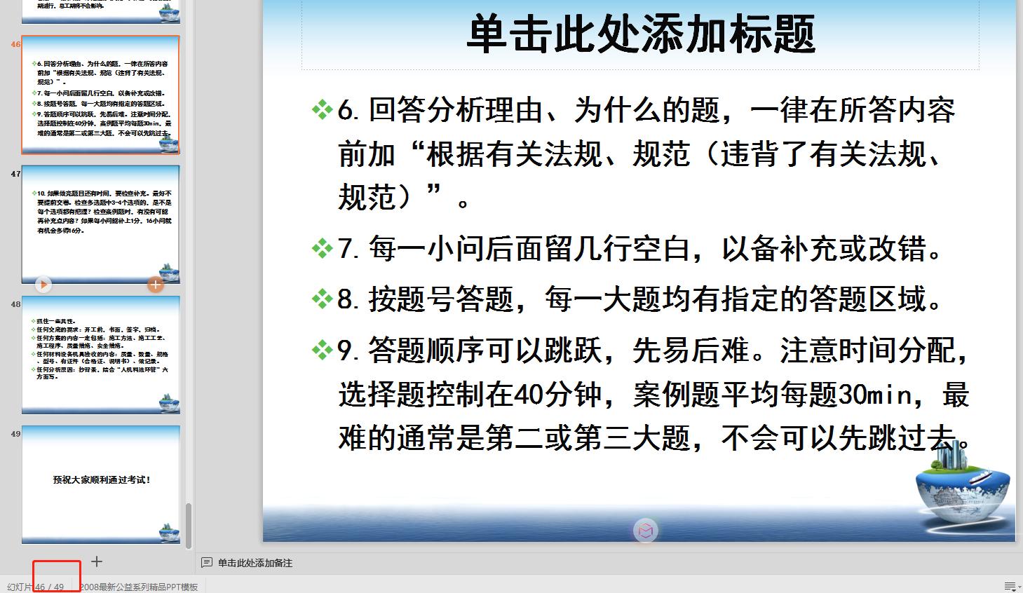 一级机电实务一共多少道题,一级建造师机电案例答题技巧