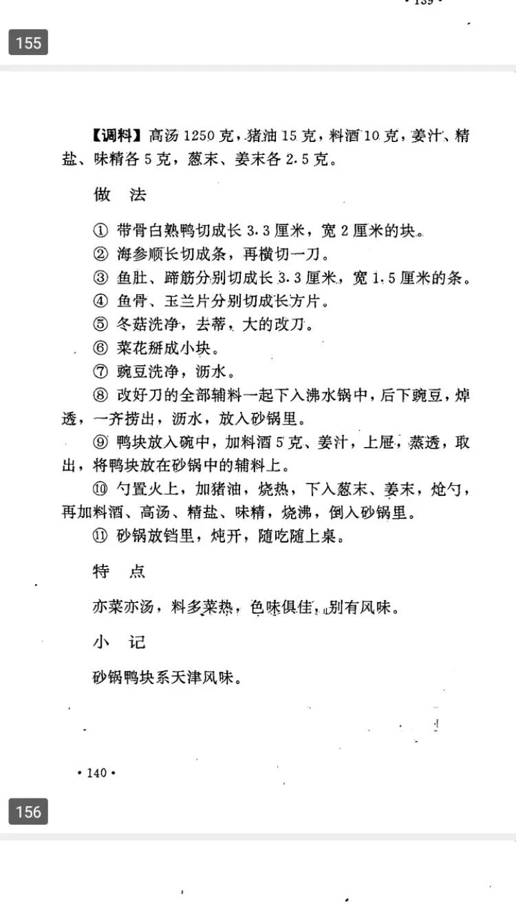 传统砂锅和现代砂锅,传统砂锅