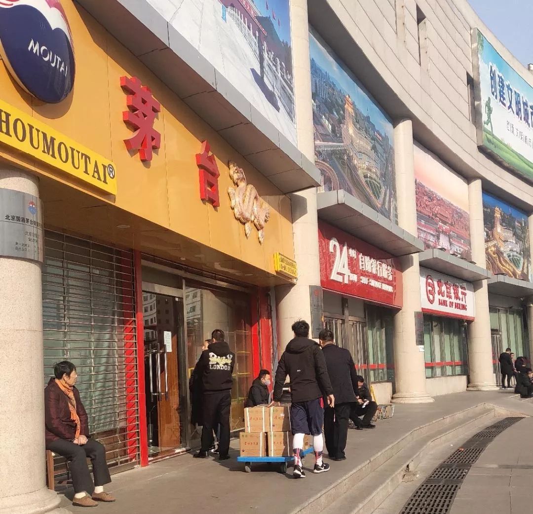 直击北京茅台抢购现场：难度大过医院挂号，鉴定中心也火爆