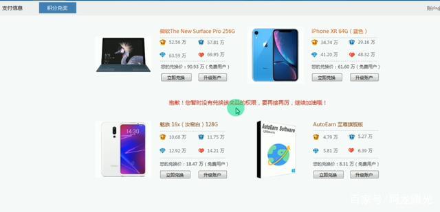 揭秘挂机赚钱*局骗**