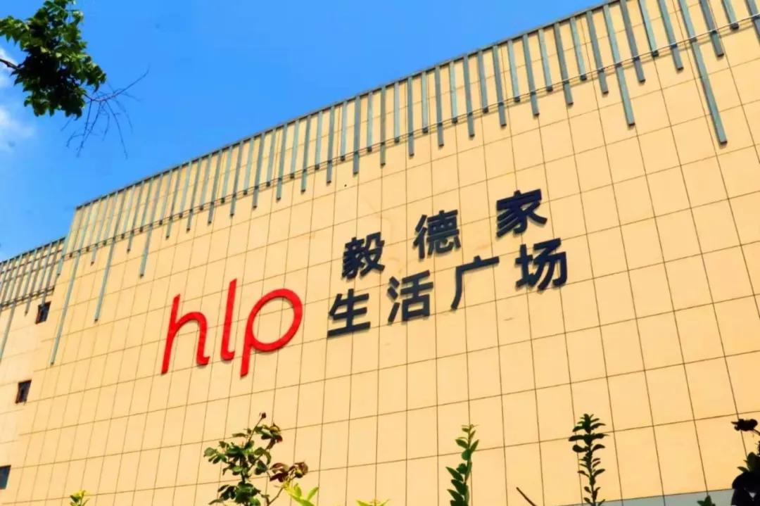 荣启济州·粤见新生丨济宁毅德家生活广场蓄势绽放