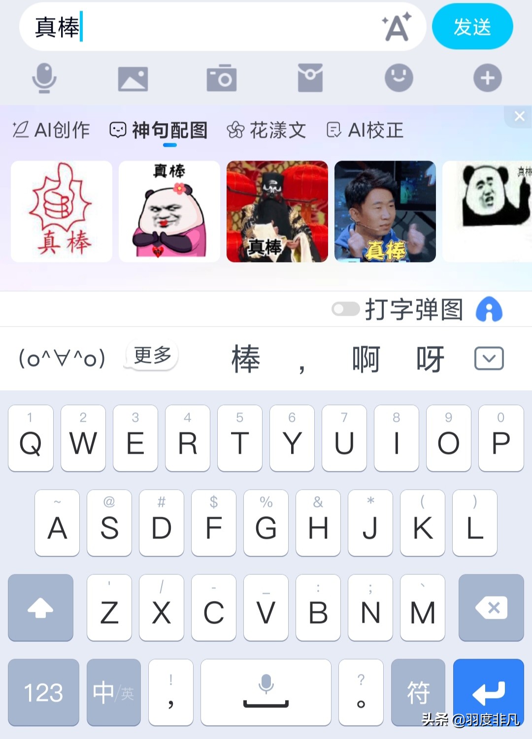 直男聊天神器软件,撩妹必备输入法