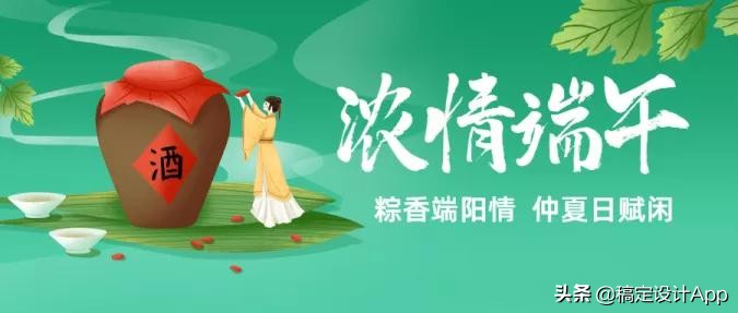 又是一年粽叶香端午节海报,粽情端午节手写海报