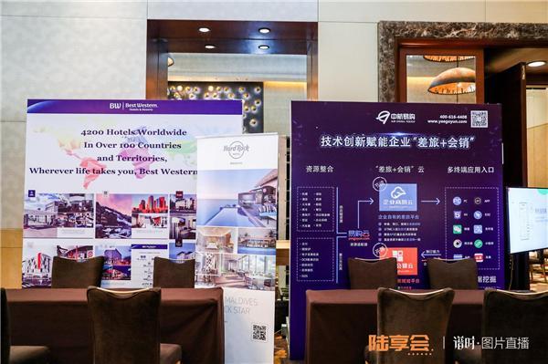 CTCS 第五届 “智能出行” 中国企业差旅合规论坛成功闭幕!