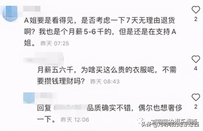 简单聊一下我为何从淘宝现象级网红店铺AmandaX家出坑