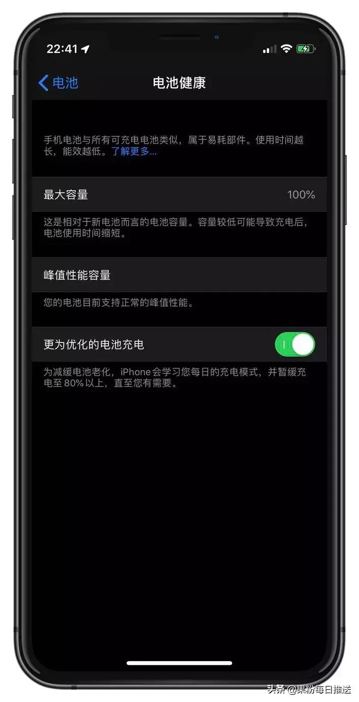 iphone优化电池充电功能在哪,iphone优化电池充电原理