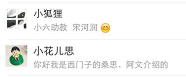 连好友申请都写不好，难怪别人不加你好友！千万记住这3条