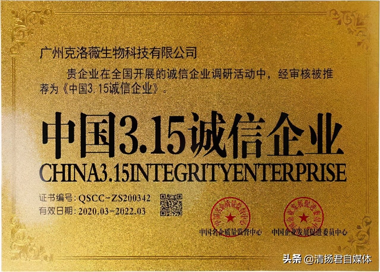 “诚信企业”不诚信克洛薇如何才能洗掉传销嫌疑？