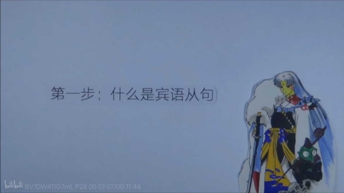 英语语法全英讲解宾语从句,人教版宾语从句知识点