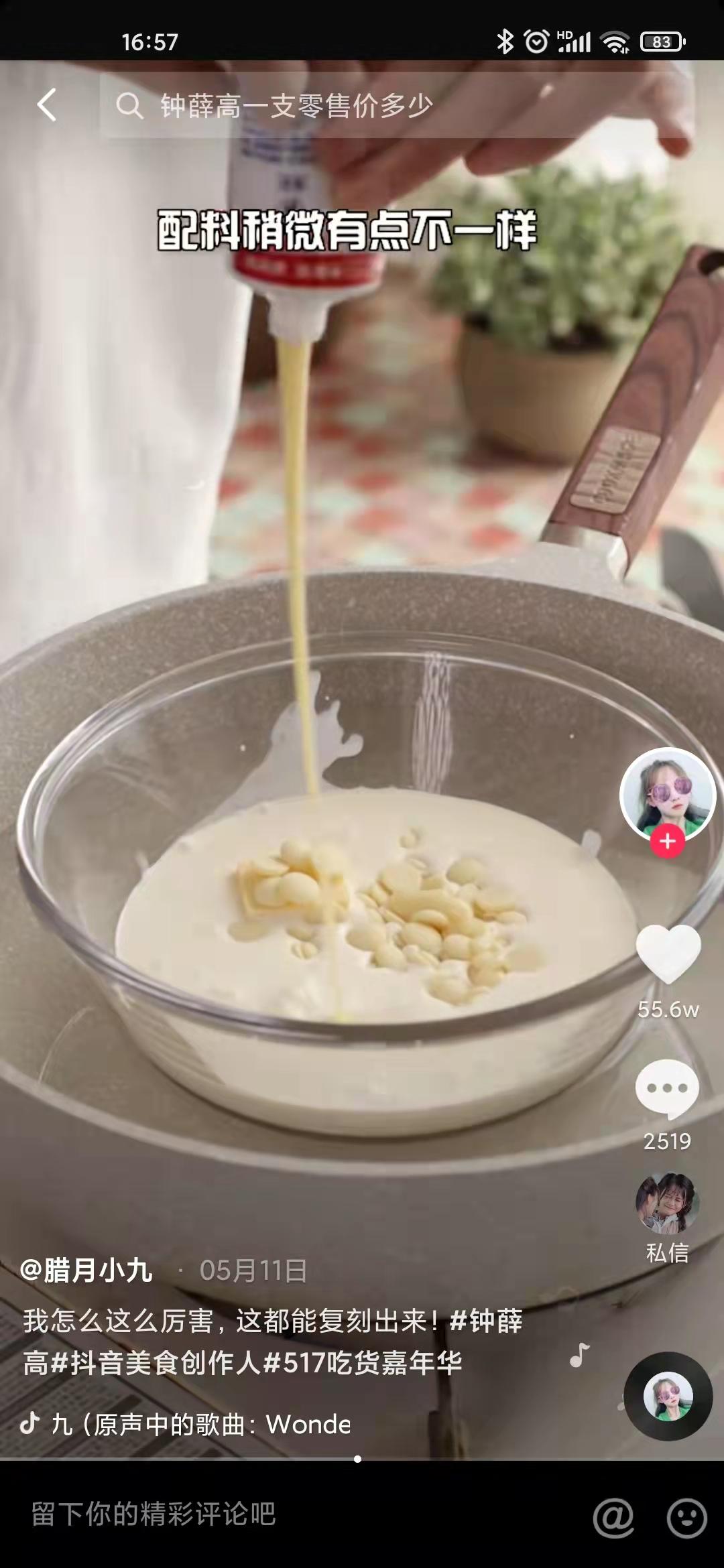 从0到1,抖品牌自播渠道搭建怎么做?|万字解读