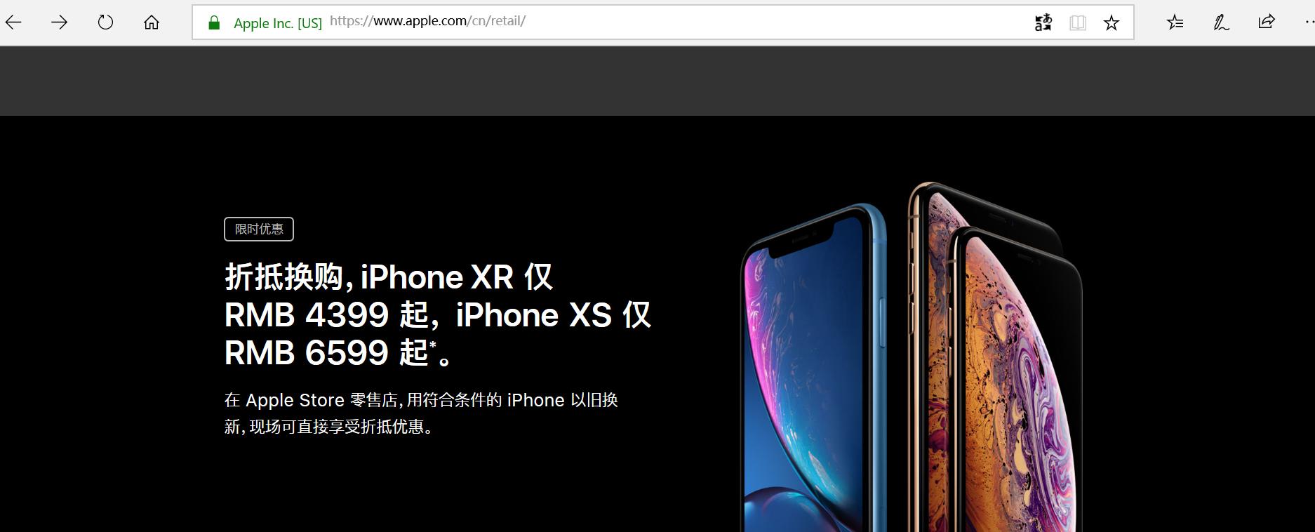 年底大优惠？苹果手机官方促销IphoneXR4399，IphoneXS6499起