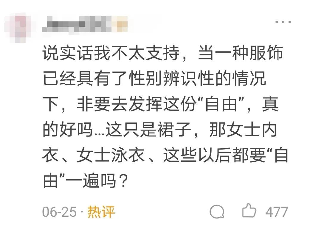 儿子被同学掀裙子了，怎么办？|不用逼孩子处处像男生