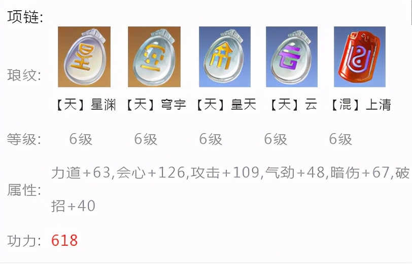 天刀手游月卡玩家三金琅纹可行性分析，角色可免费提升270功力