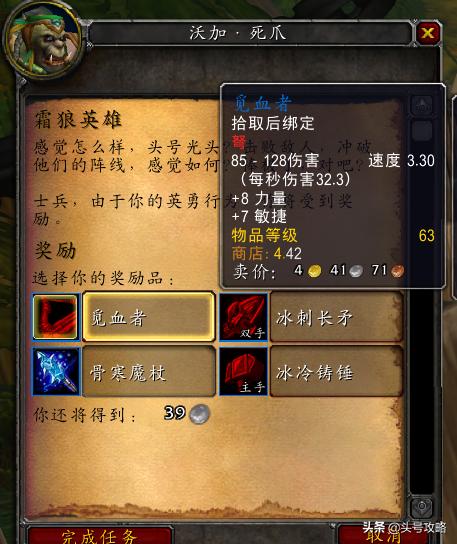 骨寒魔杖任务路线,怀旧服骨寒魔杖任务在哪里