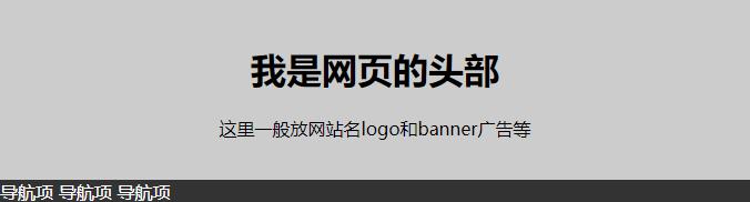 html网页制作思路图,html做一个完整的网页的效果