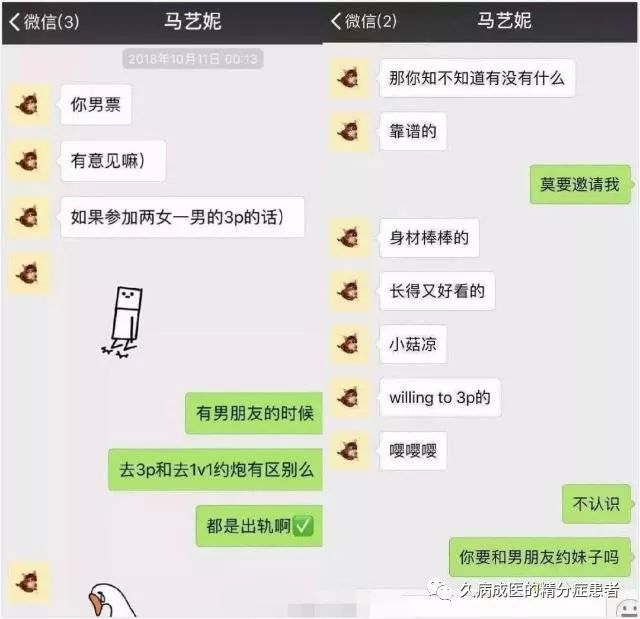 震惊！清华学霸校花，竟约北大女生3P,4P，好厉害的玩法